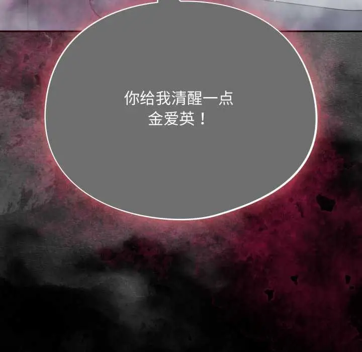 漫画《傻瓜病毒》第48话第140张图