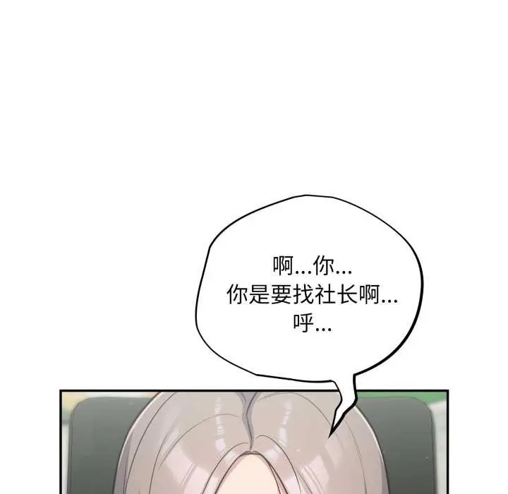 漫画《傻瓜病毒》第48话第16张图