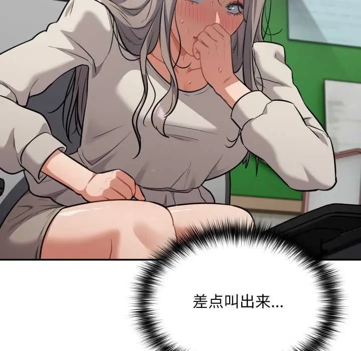 漫画《傻瓜病毒》第48话第24张图
