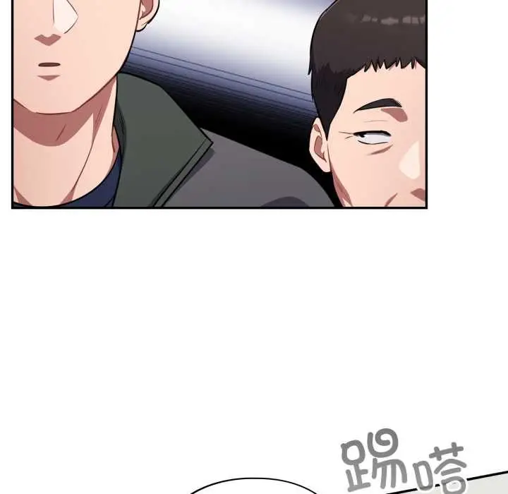 漫画《傻瓜病毒》第48话第26张图