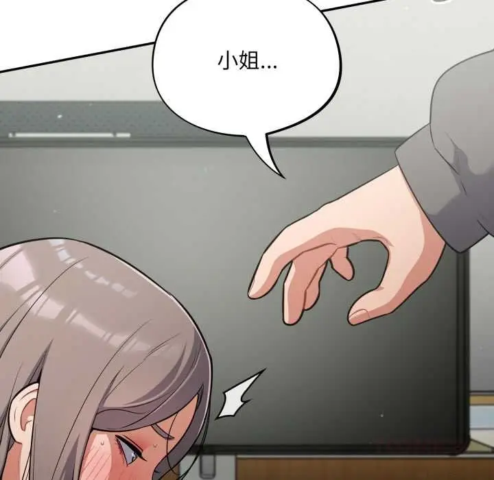 漫画《傻瓜病毒》第48话第27张图