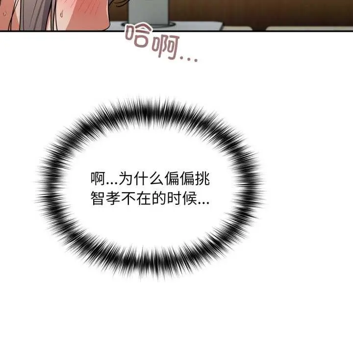 漫画《傻瓜病毒》第48话第28张图
