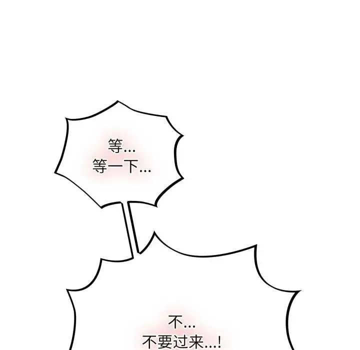 漫画《傻瓜病毒》第48话第29张图