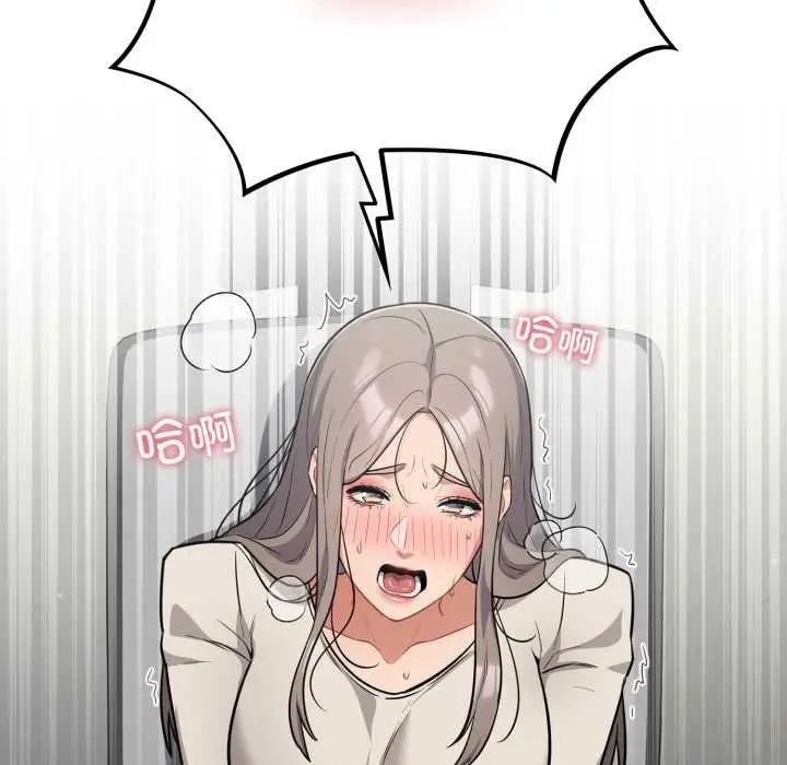 漫画《傻瓜病毒》第48话第30张图