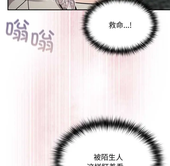 漫画《傻瓜病毒》第48话第36张图