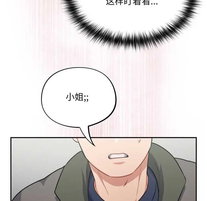 漫画《傻瓜病毒》第48话第37张图