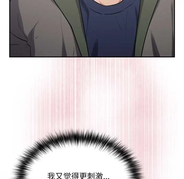 漫画《傻瓜病毒》第48话第38张图