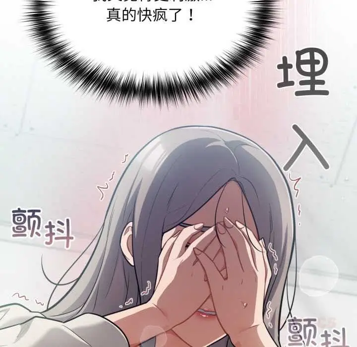 漫画《傻瓜病毒》第48话第39张图