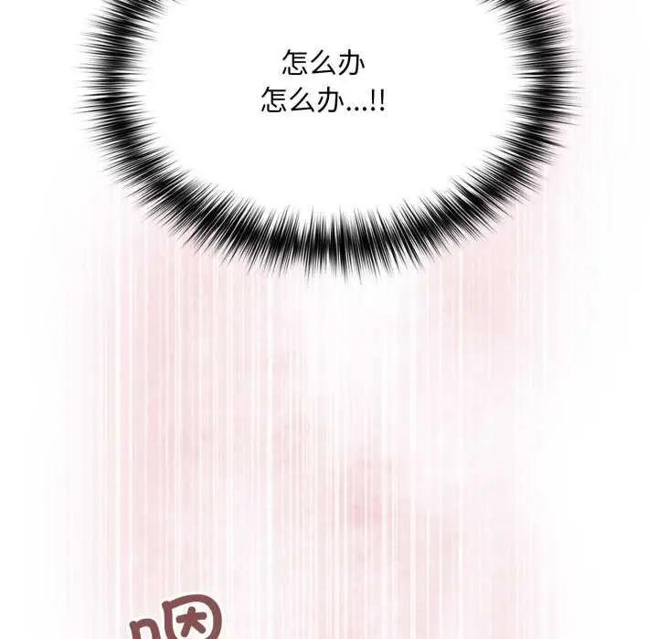漫画《傻瓜病毒》第48话第42张图