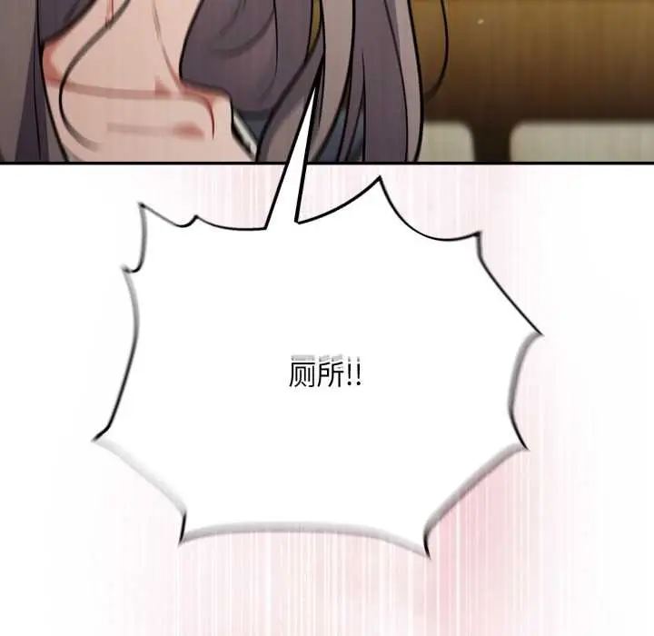 漫画《傻瓜病毒》第48话第46张图