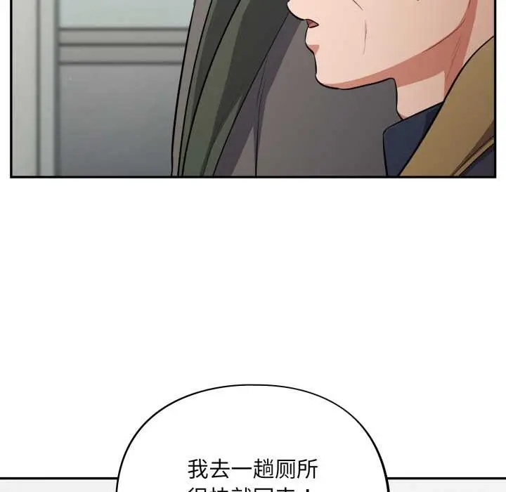 漫画《傻瓜病毒》第48话第49张图