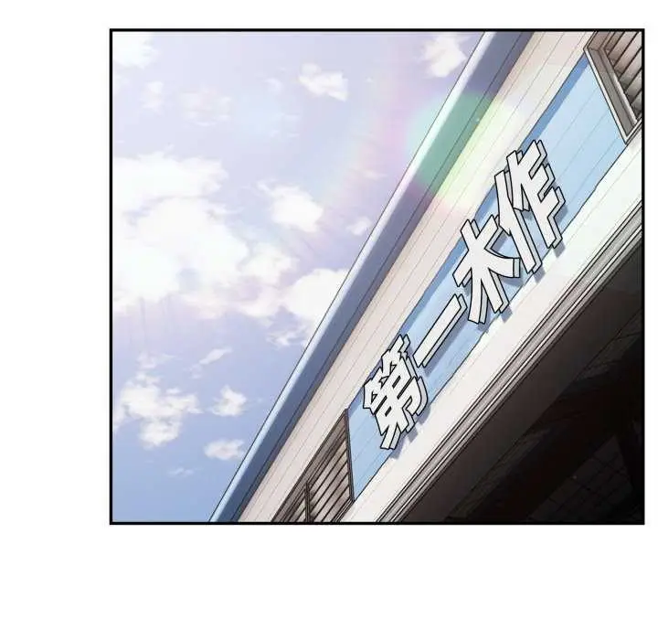 漫画《傻瓜病毒》第48话第5张图