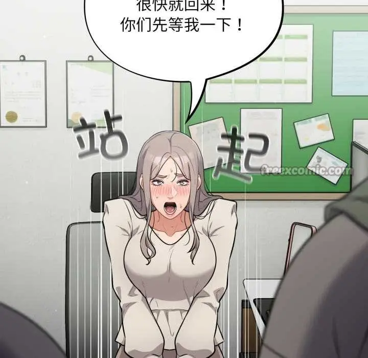漫画《傻瓜病毒》第48话第50张图