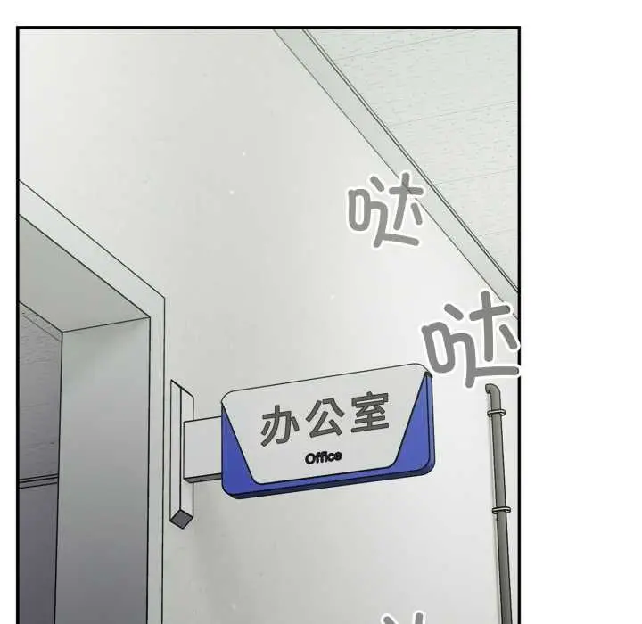漫画《傻瓜病毒》第48话第52张图