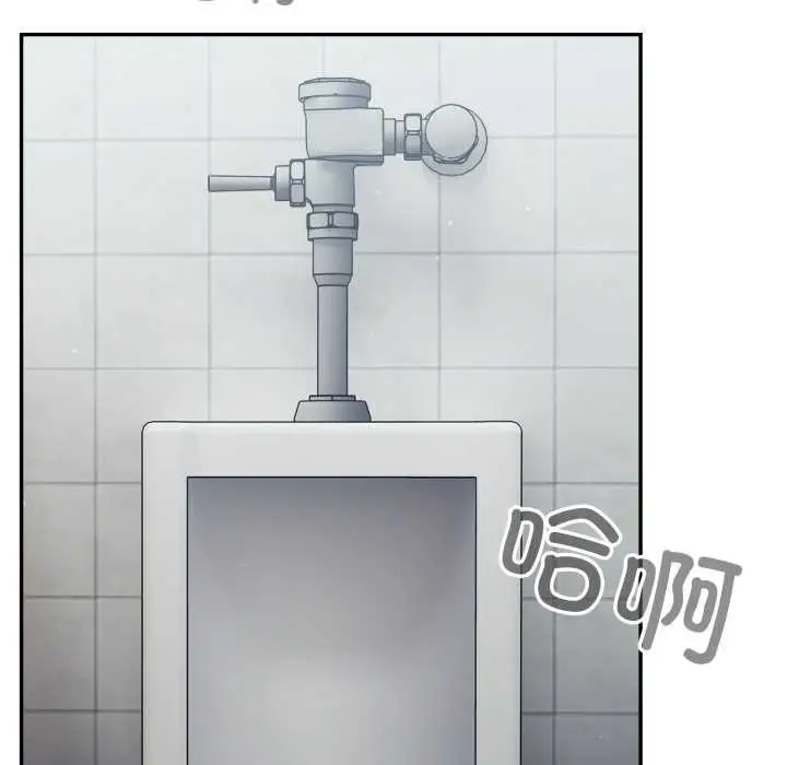 漫画《傻瓜病毒》第48话第56张图