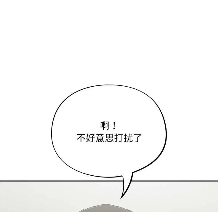漫画《傻瓜病毒》第48话第6张图