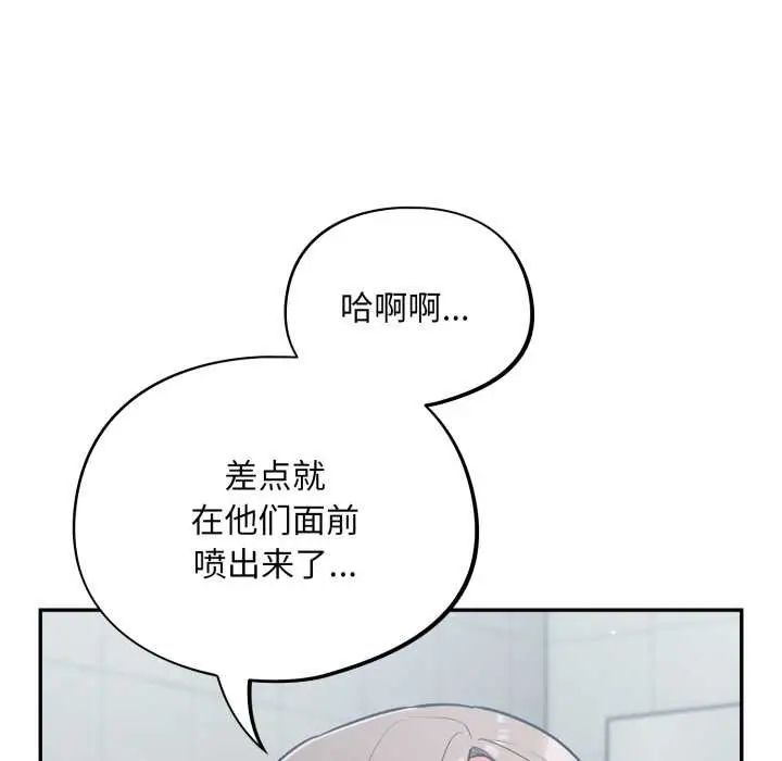 漫画《傻瓜病毒》第48话第62张图