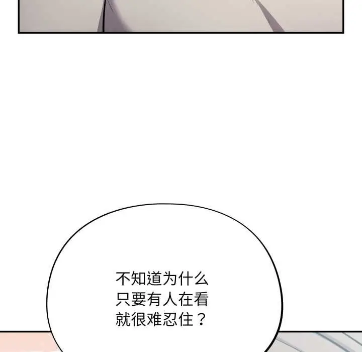 漫画《傻瓜病毒》第48话第64张图