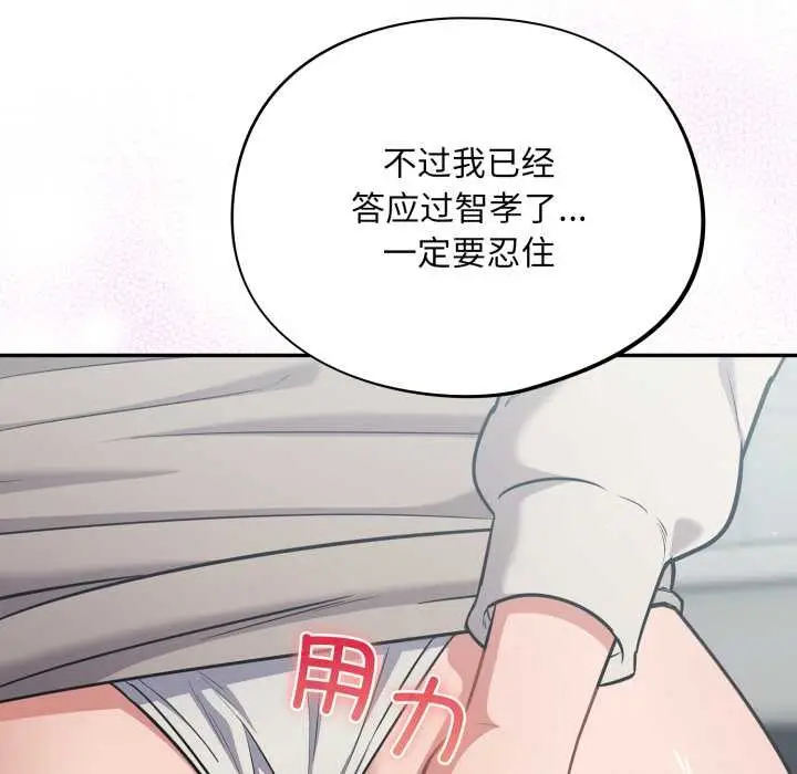 漫画《傻瓜病毒》第48话第67张图