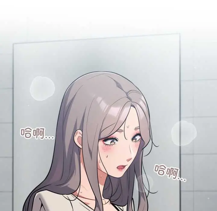 漫画《傻瓜病毒》第48话第74张图