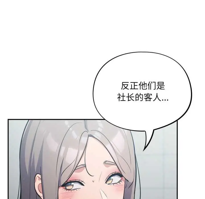 漫画《傻瓜病毒》第48话第76张图