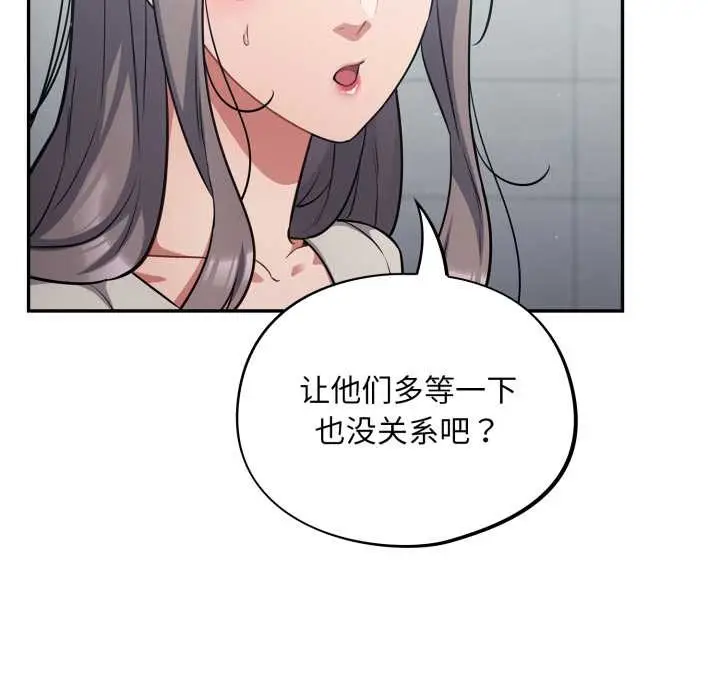 漫画《傻瓜病毒》第48话第77张图