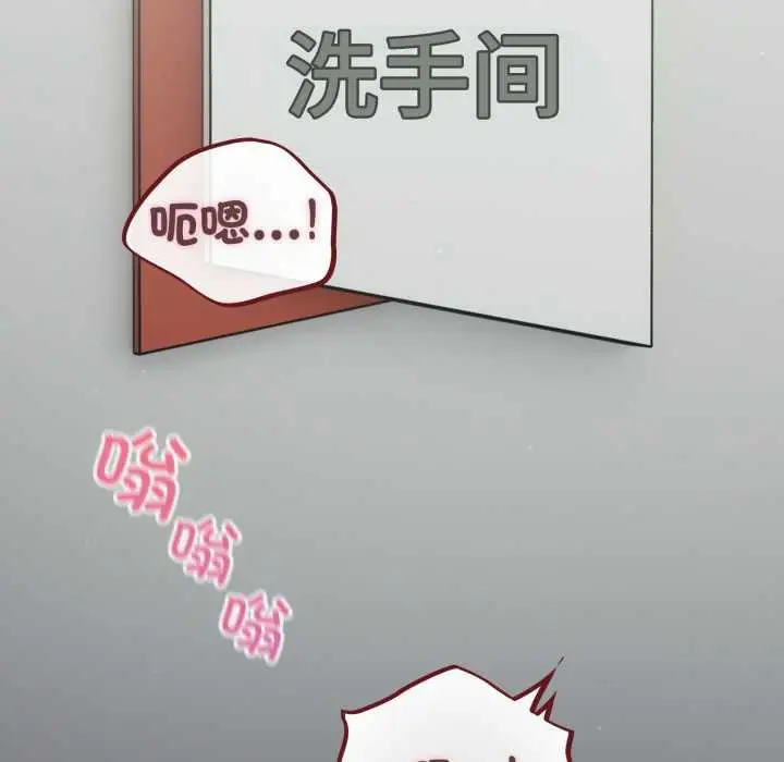 漫画《傻瓜病毒》第48话第79张图