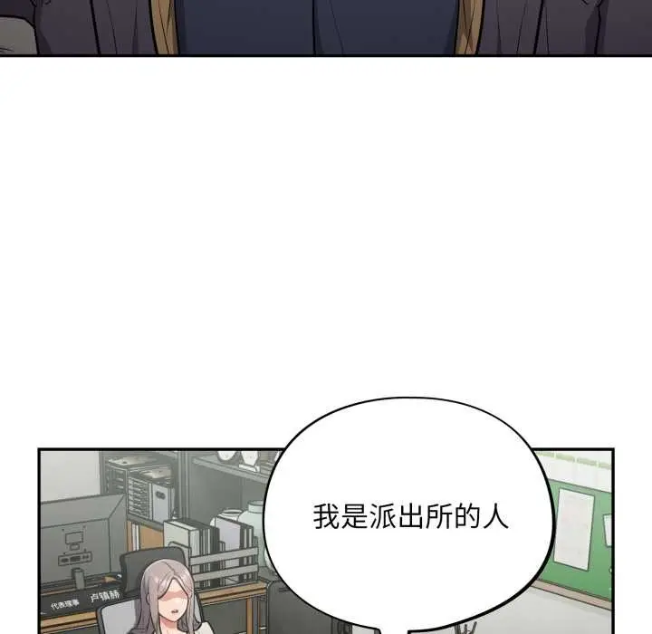 漫画《傻瓜病毒》第48话第8张图
