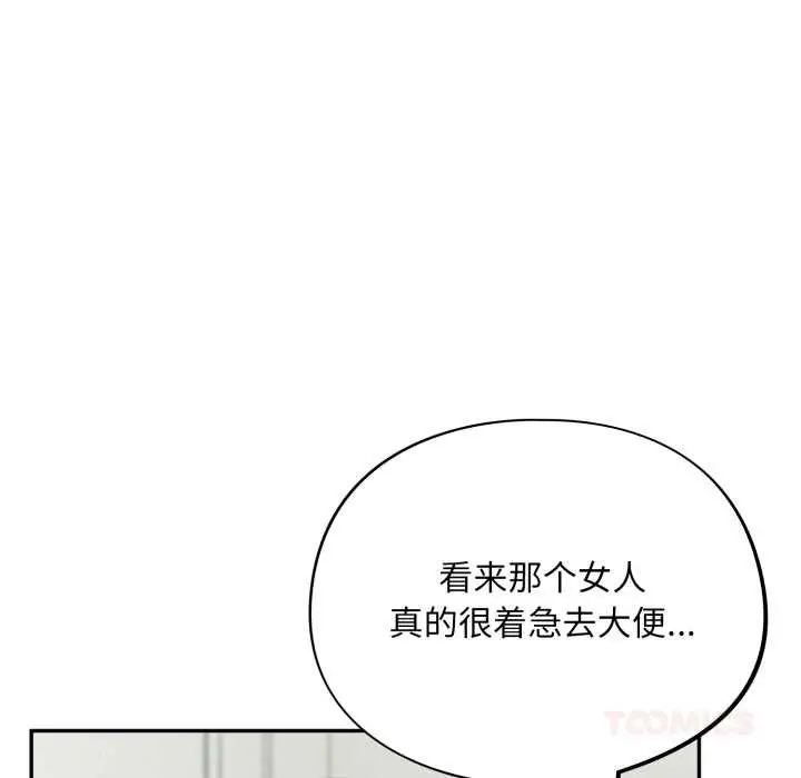 漫画《傻瓜病毒》第48话第81张图