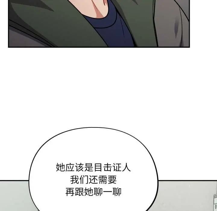 漫画《傻瓜病毒》第48话第83张图