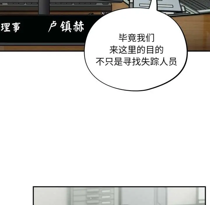 漫画《傻瓜病毒》第48话第85张图