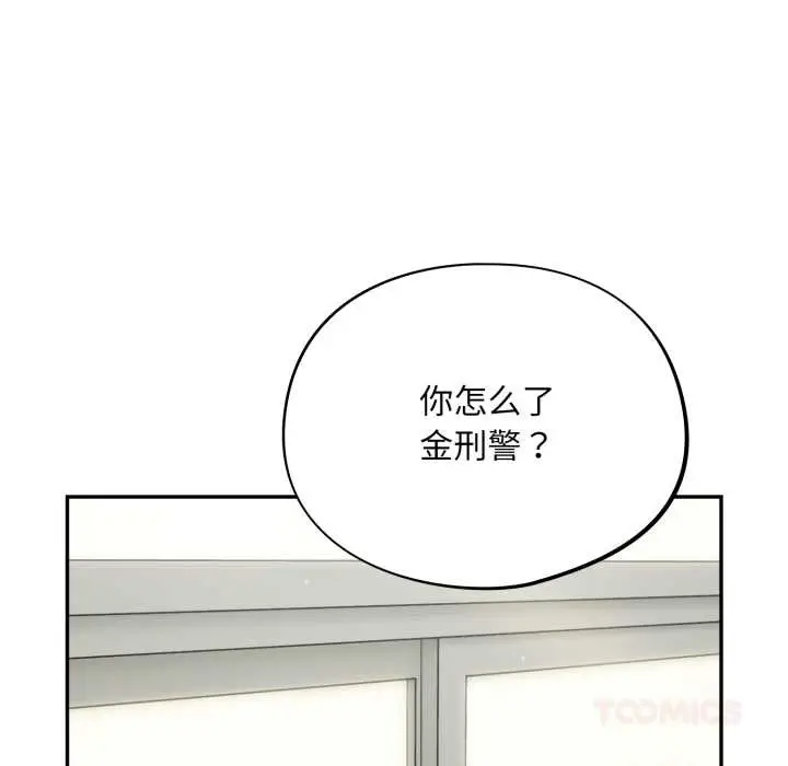 漫画《傻瓜病毒》第48话第87张图