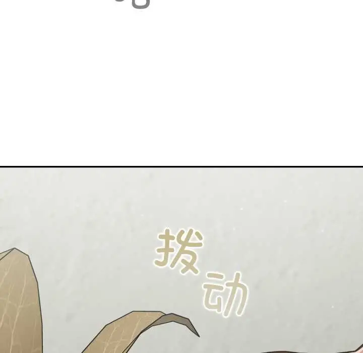 漫画《傻瓜病毒》第48话第89张图