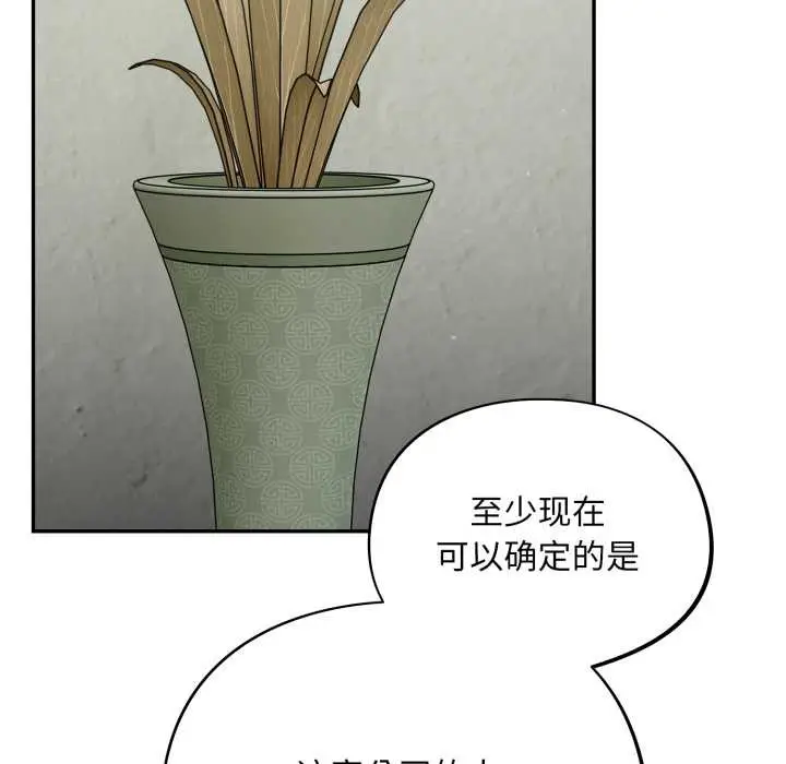 漫画《傻瓜病毒》第48话第92张图