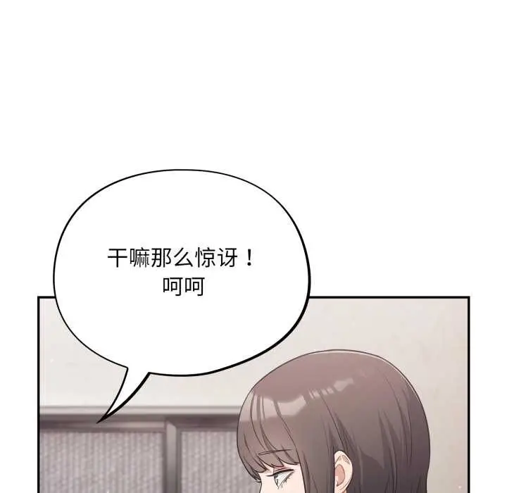 漫画《傻瓜病毒》第48话第97张图
