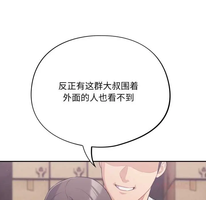 漫画《傻瓜病毒》第48话第99张图