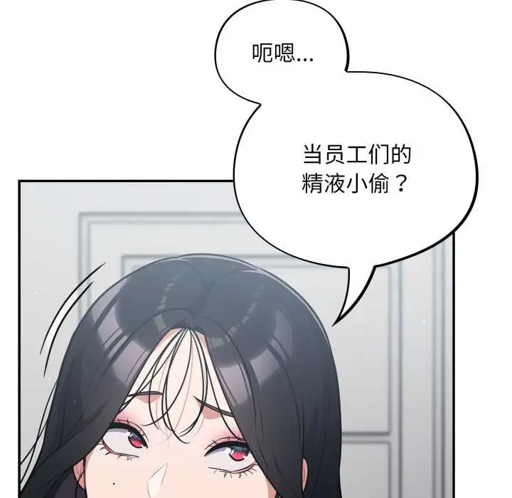 漫画《傻瓜病毒》第49话第10张图
