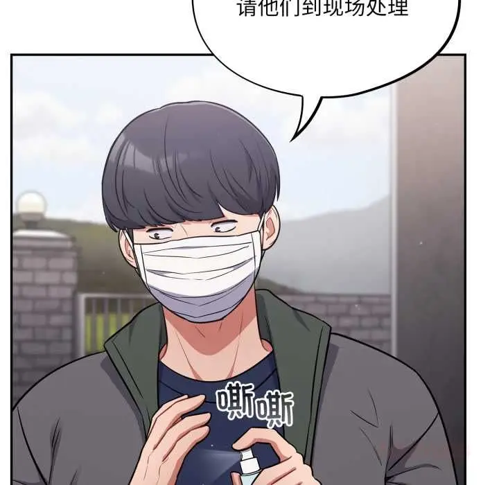 漫画《傻瓜病毒》第49话第102张图