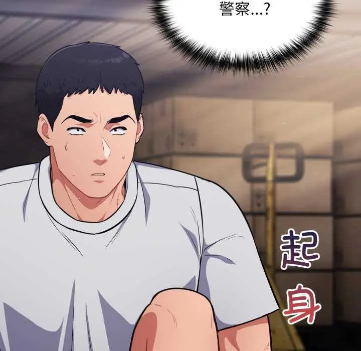 漫画《傻瓜病毒》第49话第104张图