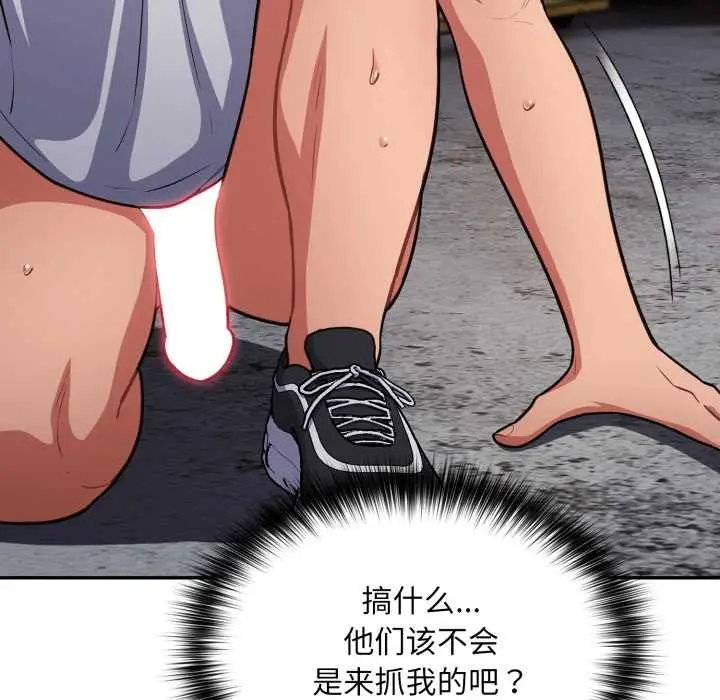 漫画《傻瓜病毒》第49话第105张图