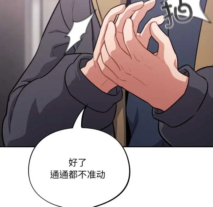 漫画《傻瓜病毒》第49话第107张图