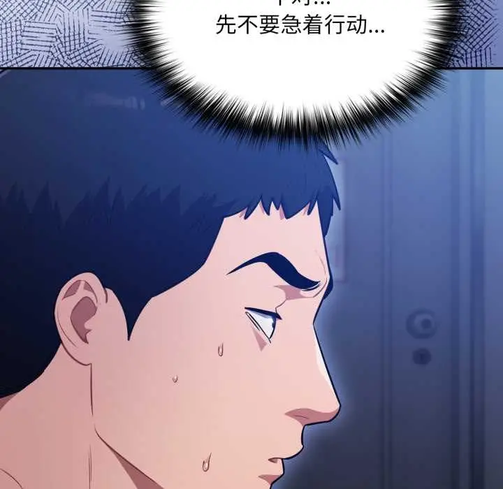 漫画《傻瓜病毒》第49话第109张图