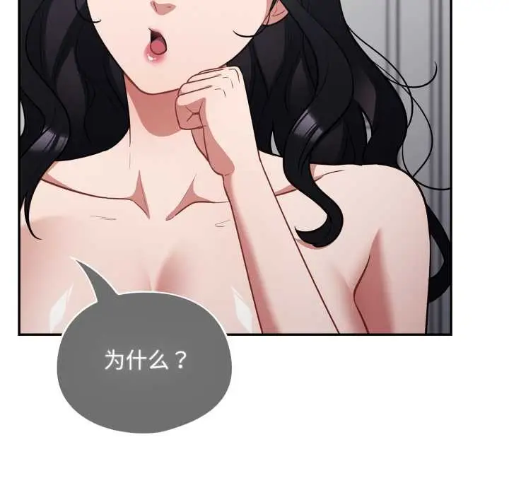 漫画《傻瓜病毒》第49话第11张图