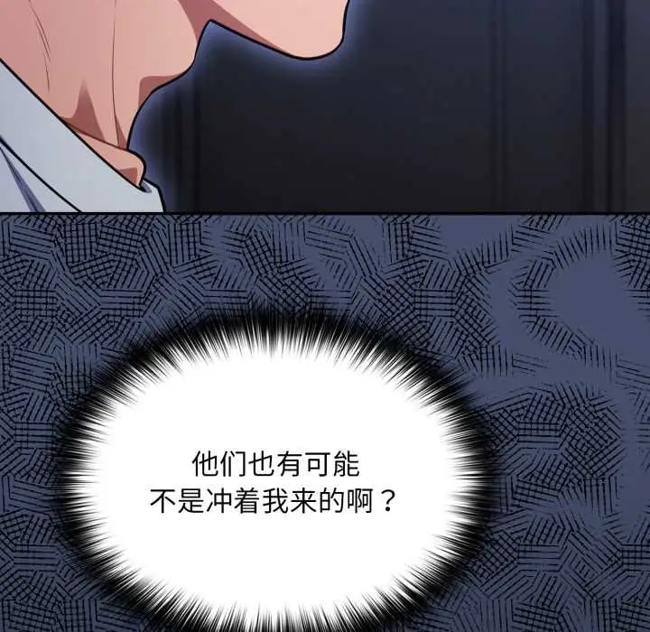 漫画《傻瓜病毒》第49话第110张图