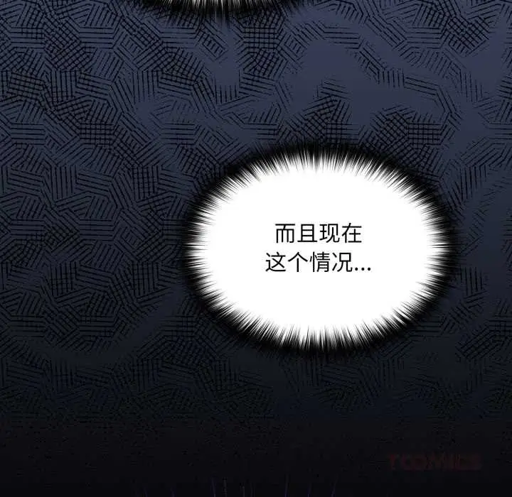 漫画《傻瓜病毒》第49话第111张图