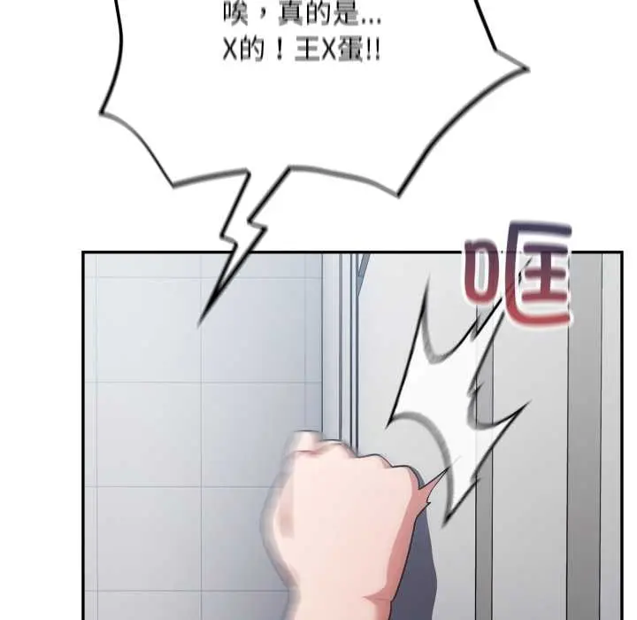 漫画《傻瓜病毒》第49话第116张图