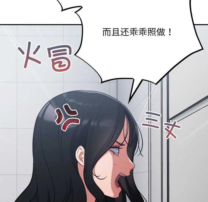 漫画《傻瓜病毒》第49话第118张图