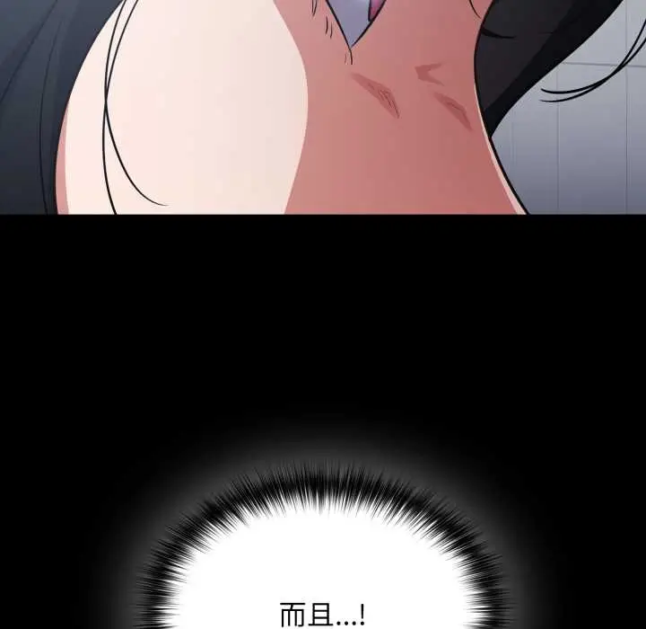 漫画《傻瓜病毒》第49话第121张图