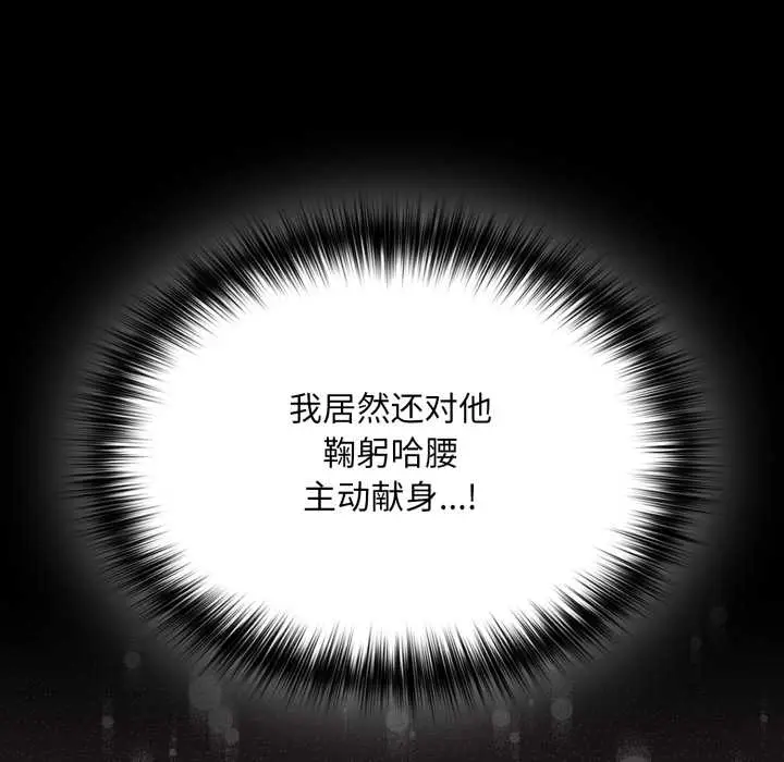 漫画《傻瓜病毒》第49话第125张图