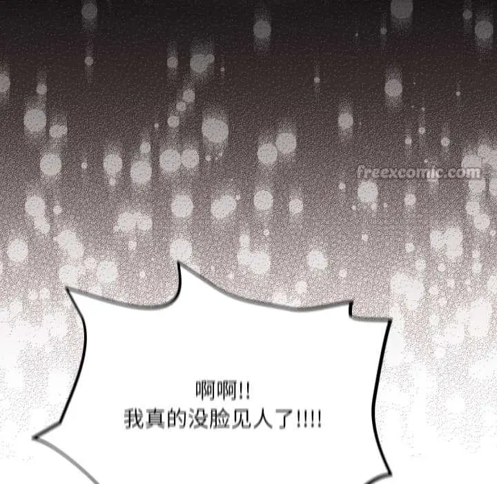 漫画《傻瓜病毒》第49话第126张图